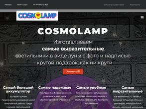 Cosmolamp