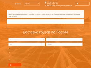 ЦЕНТРАЛЬНАЯ ТРАНСПОРТНАЯ СЛУЖБА 53