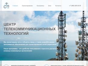 Центр телекоммуникационных технологий