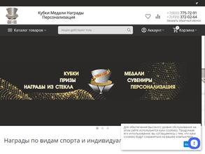 Кубки-Олимп