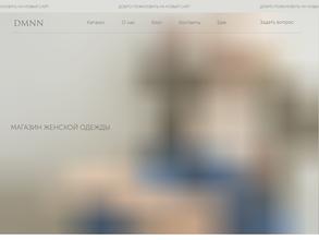 Дорогой, мне нечего надеть