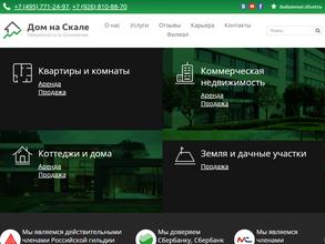 Дом на скале