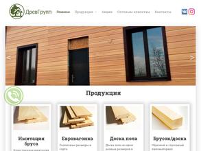 ДРЕВГРУПП