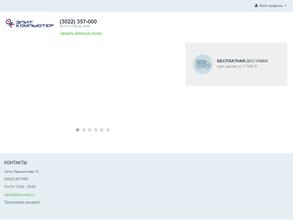 Элит компьютер