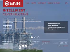 ЭНКИ