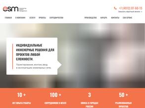 ЕСМ Электро