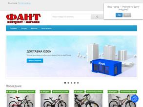 ФантОптТехника