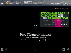 Гото Предестинация