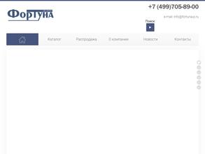 Фортуна плюс