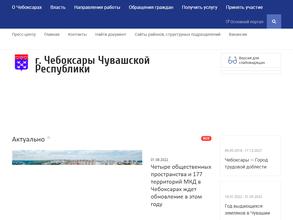 Управление информации, общественных связей и молодежной политики