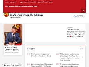 Управление внутренней политики по Чувашской Республике