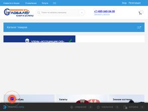 Глобал-спецодежда