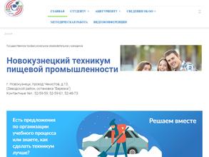 Новокузнецкий техникум пищевой промышленности