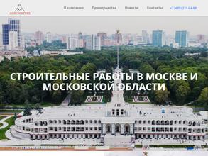 Инжгорстрой