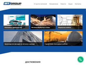 Группа компаний IRT
