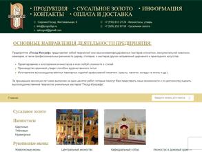 Посад-Изограф