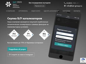 КАТ ГРУП