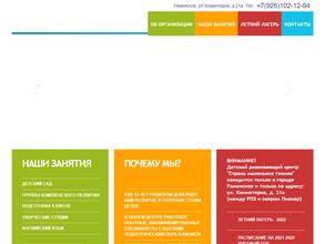 Страна маленьких гениев