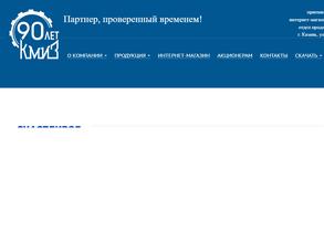 Казанский медико-инструментальный завод