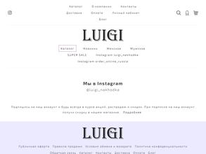 LUIGI-меха и кожа