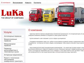 ЛуКа