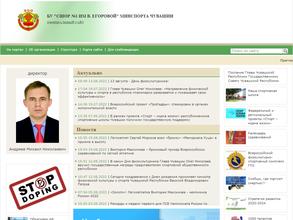 Спортивная школа олимпийского резерва №1 им. В. Егоровой