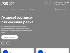 Мави Групп