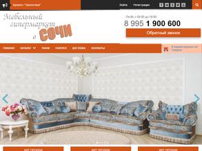 Магазин мягкой мебели