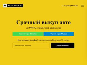 Ползунов авто