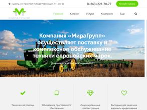 МираГрупп