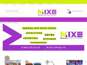 Микс-Совместные Закупки