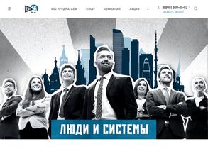 НЭП: Люди и системы