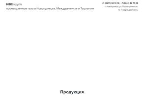 ПК НВКЗ Групп