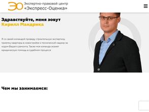 Экспрес-оценка