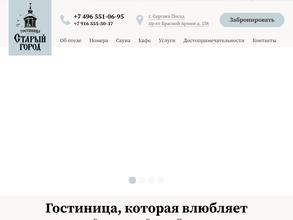 Старый Город