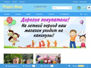 Peppashop