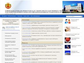 Управление Пенсионного фонда Российской Федерации в г. Чебоксары Чувашской Республики