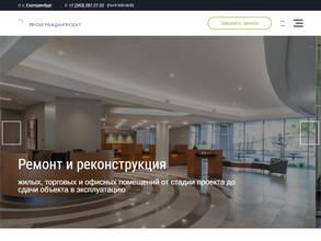 ПромГражданПроект