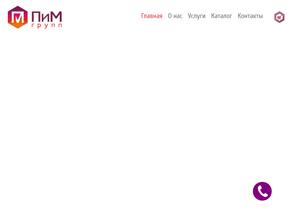 Геодезическая компания