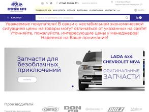 Престиж-Авто