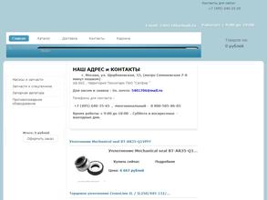 Прима Сервис