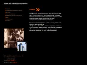 Примус интер парэс