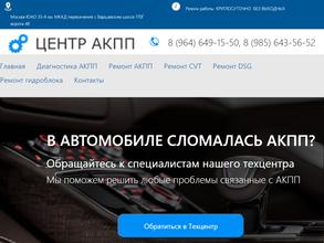 Автотехцентр