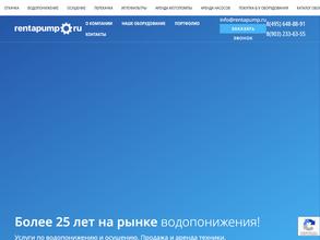 Арендасервис