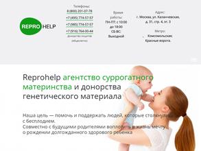 Репрохелп