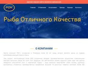 РОК 1-ЕКАТЕРИНБУРГ