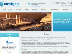 СтройЦентр+