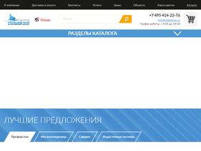 Стальной скат