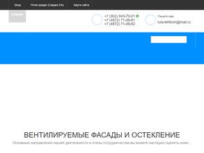 Интехстрой