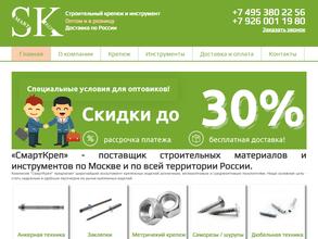 СмартКреп